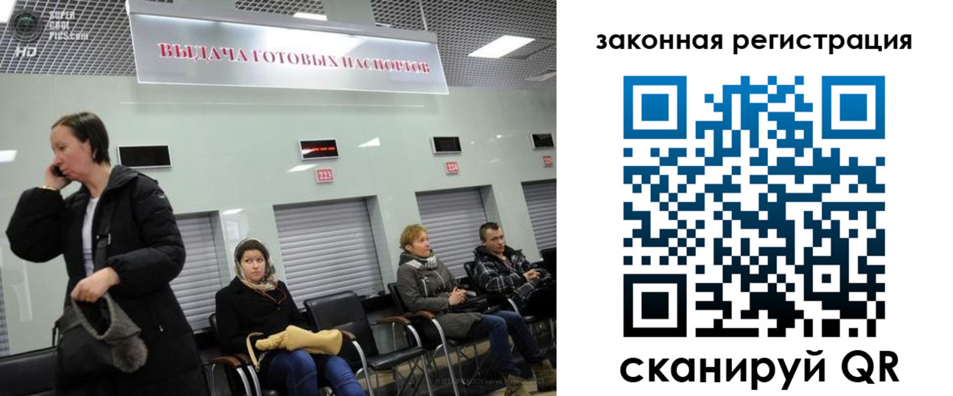 прописка в квартире в Артёме
