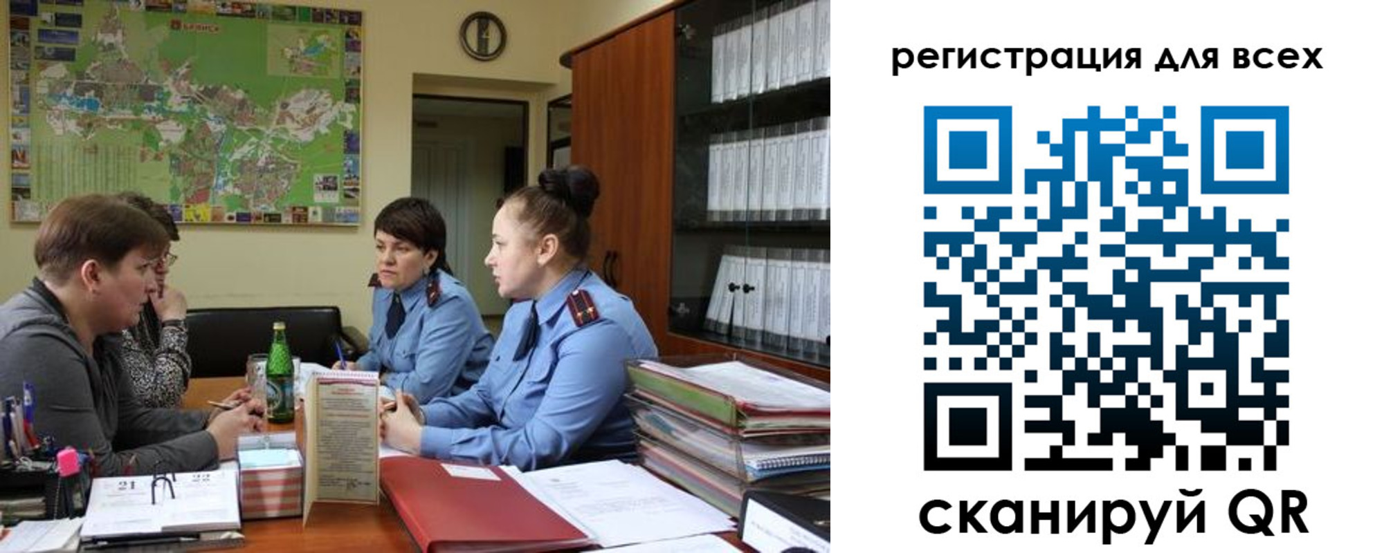 регистрация для школы в Артёме